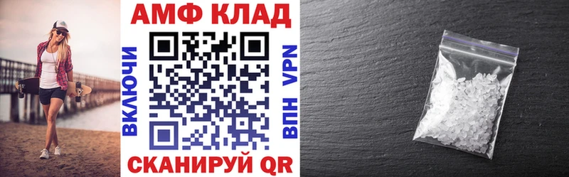 АМФЕТАМИН Розовый  Калининград 