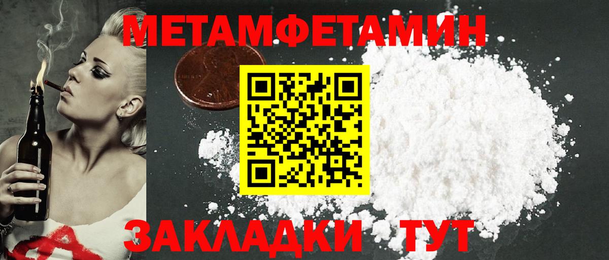 АМФЕТАМИН Розовый Калининград