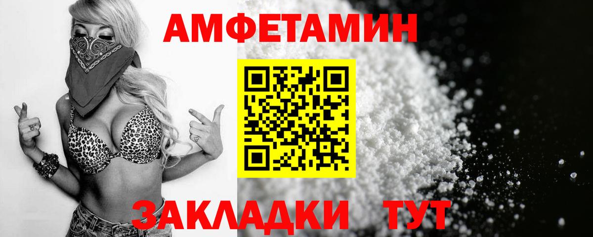 Амфетамин  Вход с VPN  Калининград  АМФ 97% 