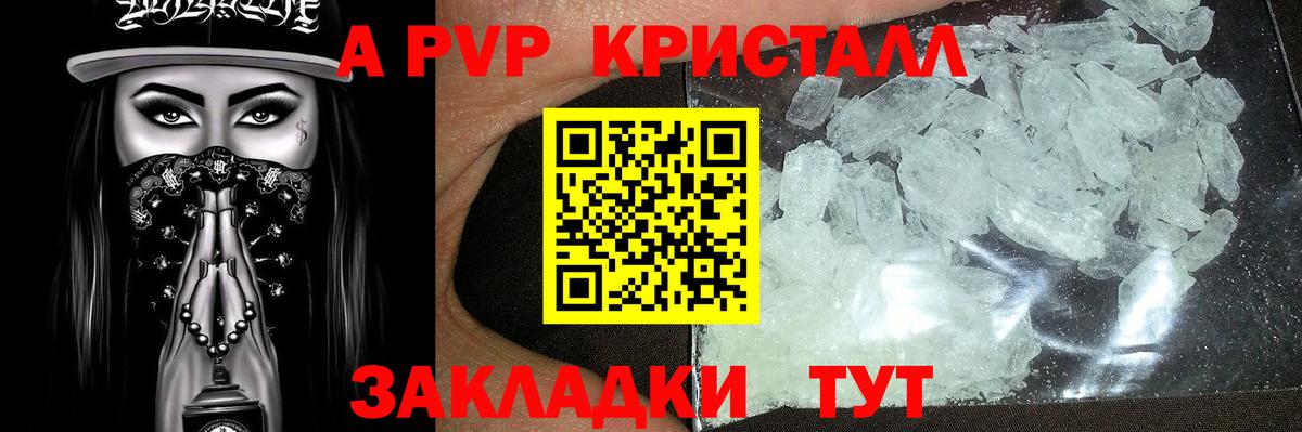 Alpha-PVP СК КРИС  Вход с VPN  APVP  Калининград  Альфа ПВП крисы CK 