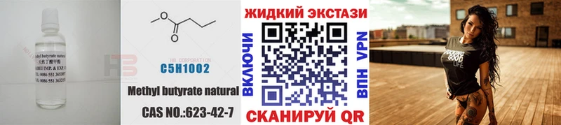 Бутират оксибутират  Калининград 