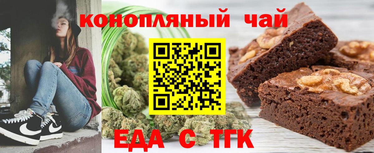 Cannafood конопля  Вход с VPN  Калининград 