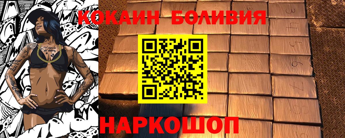 КОКАИН 97%  Вход с VPN  Кокаин Columbia  Калининград 