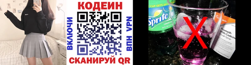 даркнет сайт Калининград Кодеиновый сироп Lean напиток Lean (лин)