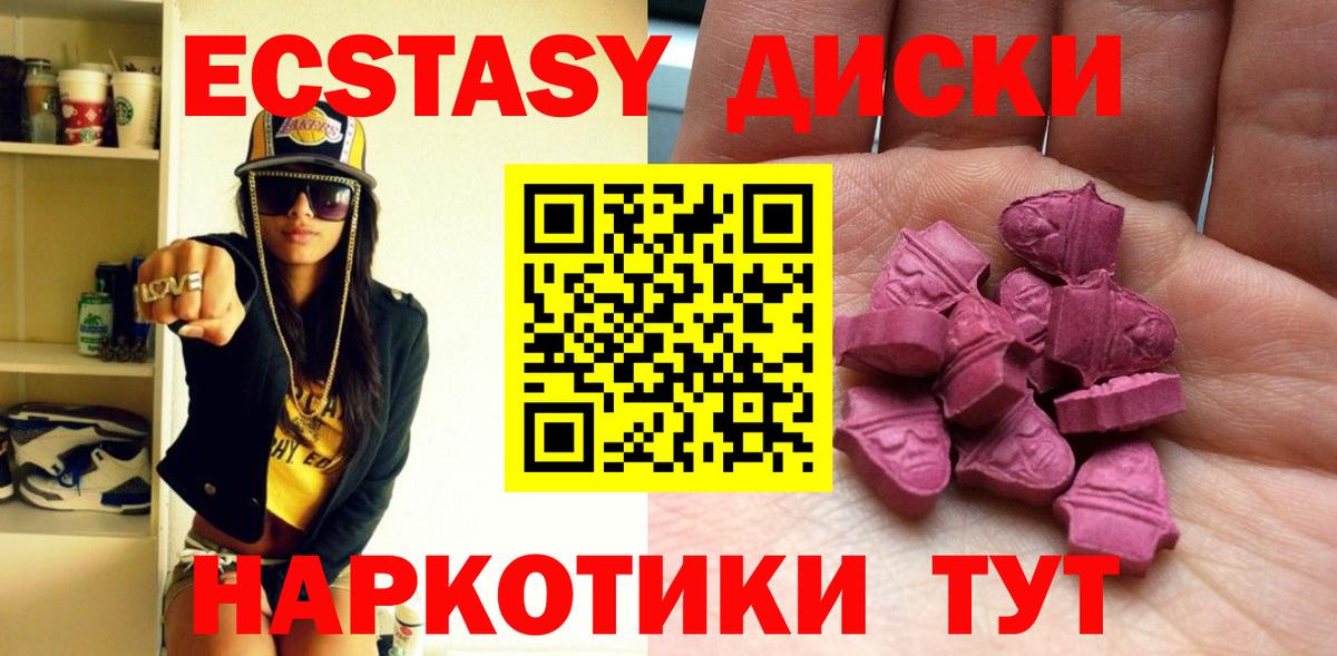 Ecstasy 99%  Экстази  Вход с VPN  Калининград  Ecstasy XTC 
