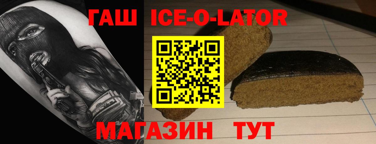 Гашиш 40% ТГК  Вход с VPN  ГАШИШ Cannabis  Калининград 