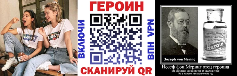 ГЕРОИН VHQ  площадка формула  Калининград 