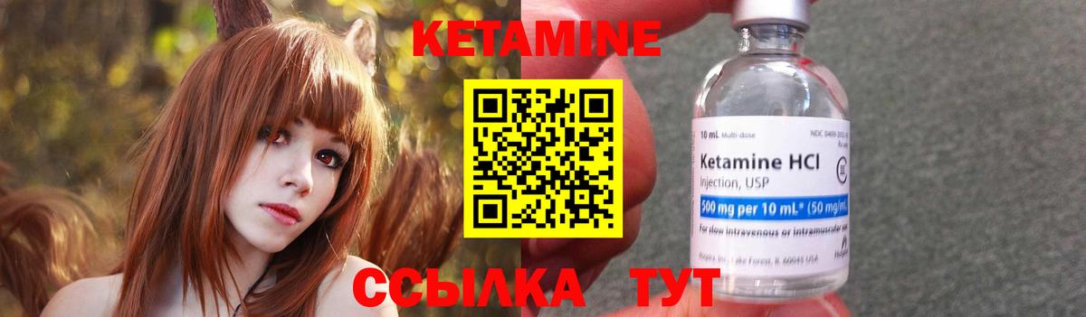 Калининград  КЕТАМИН VHQ  Вход с VPN  КЕТАМИН VHQ 