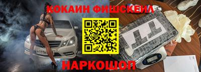 COCAINE Краснодар