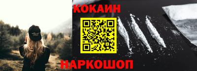 COCAINE Краснодар