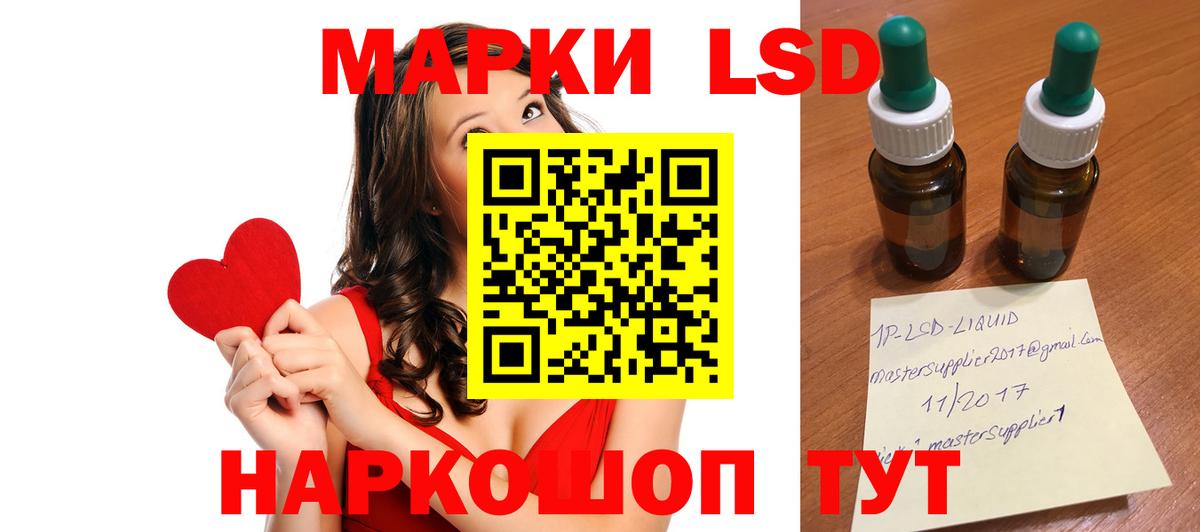 LSD-25 экстази кислота Калининград