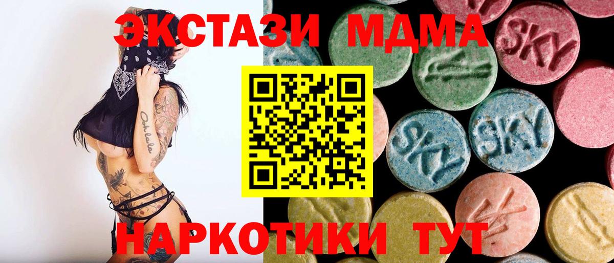 МДМА VHQ  Вход с VPN  Калининград 