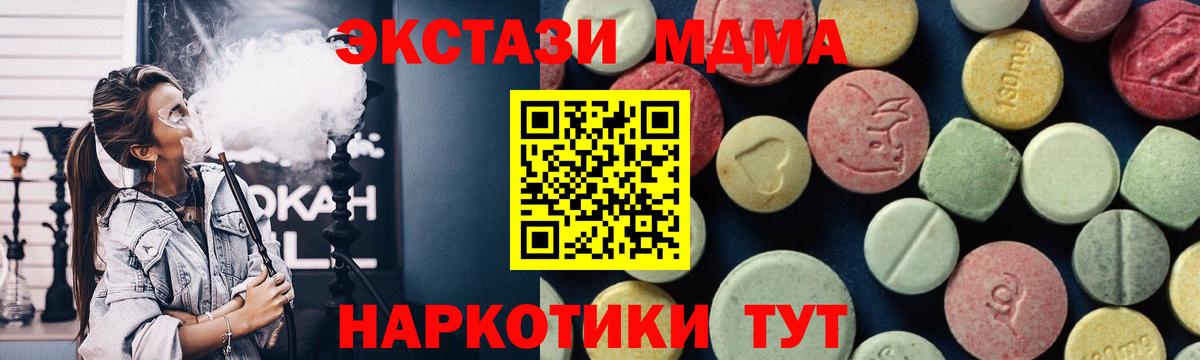 МДМА VHQ Калининград