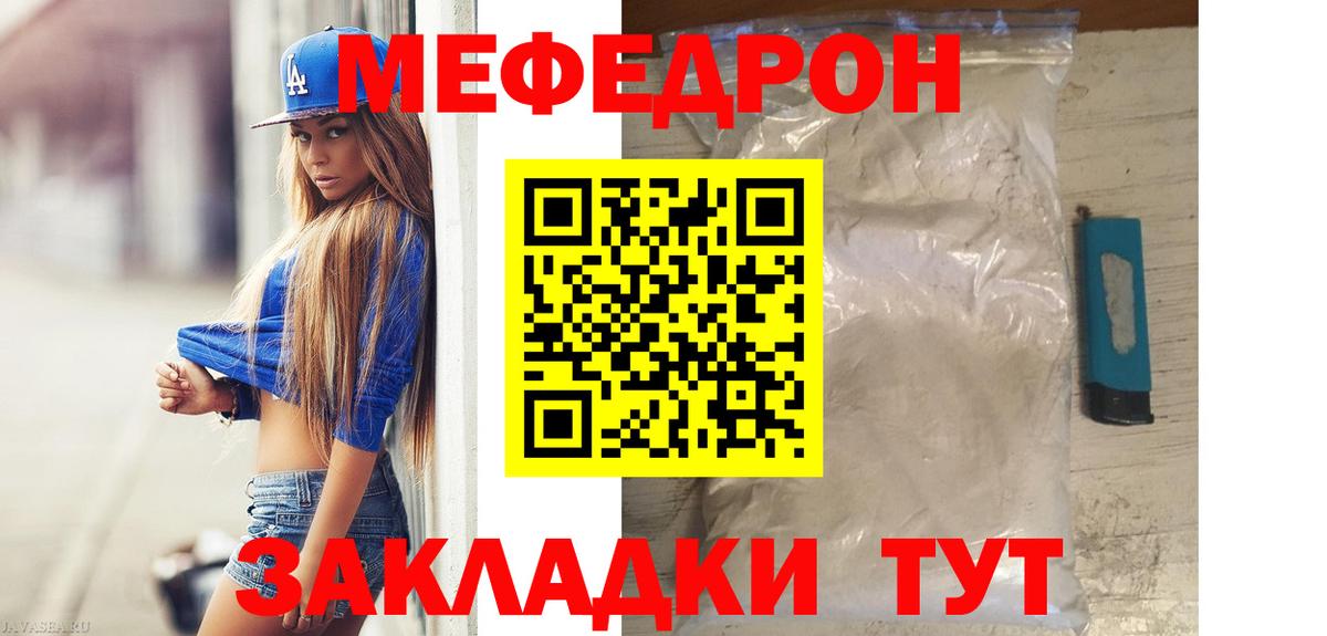 Меф  Калининград
