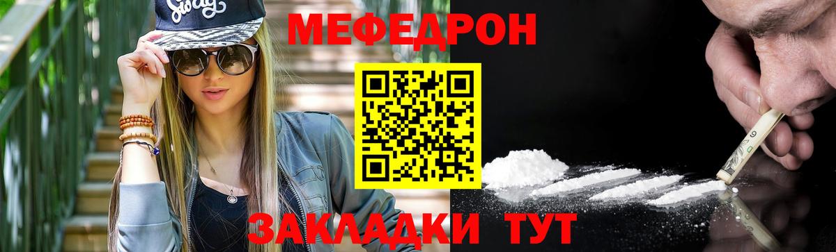 Мефедрон VHQ  Мефедрон  Калининград  Мефедрон мяу мяу  Вход с VPN  МЕФ 
