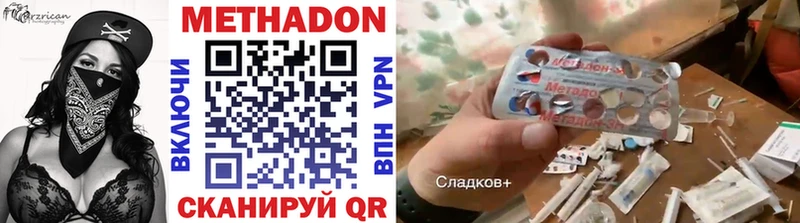 МЕТАДОН methadone  Калининград 