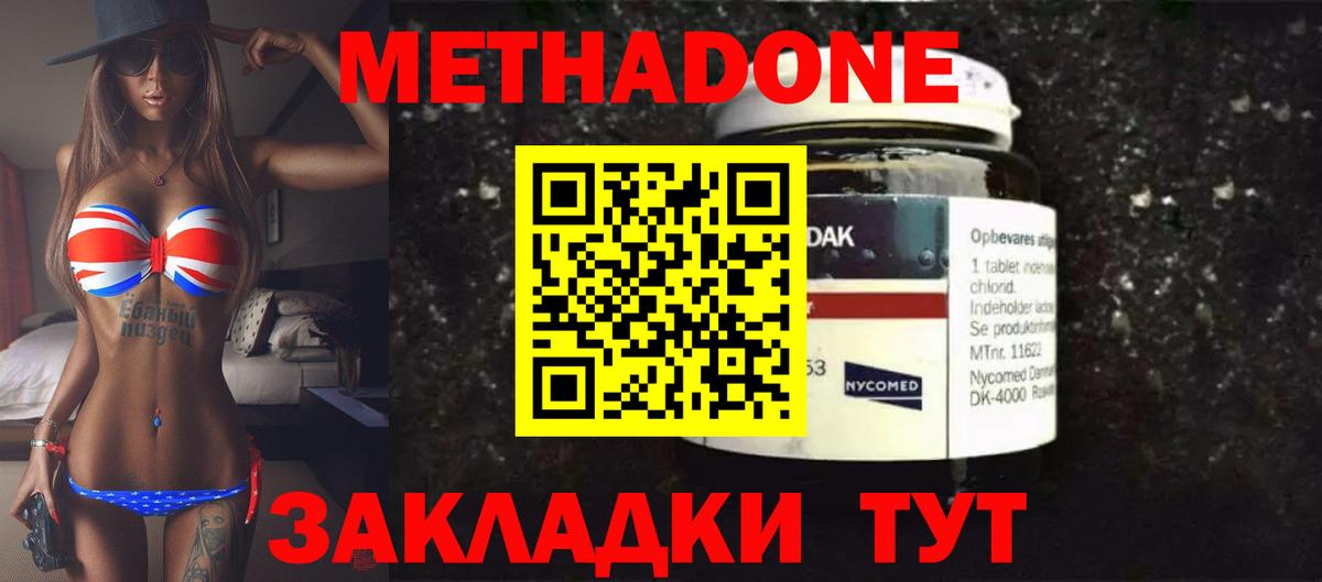 МЕТАДОН кристалл  darknet клад  Калининград  Вход с VPN  ссылка на мегу зеркало 