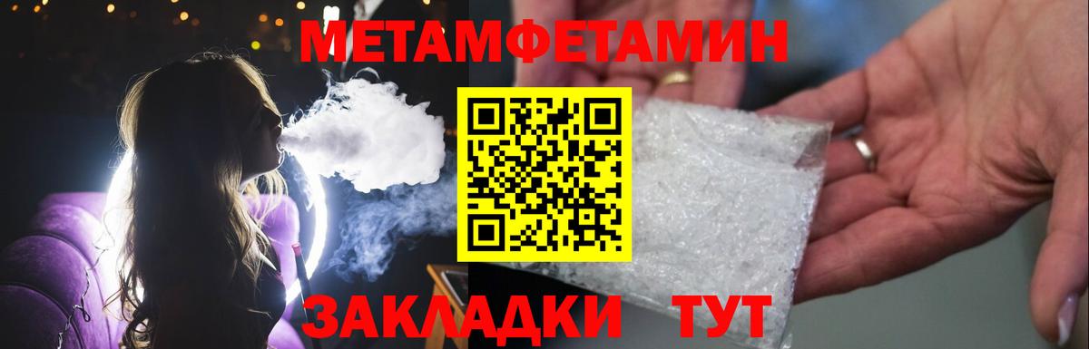 Метамфетамин Methamphetamine Калининград
