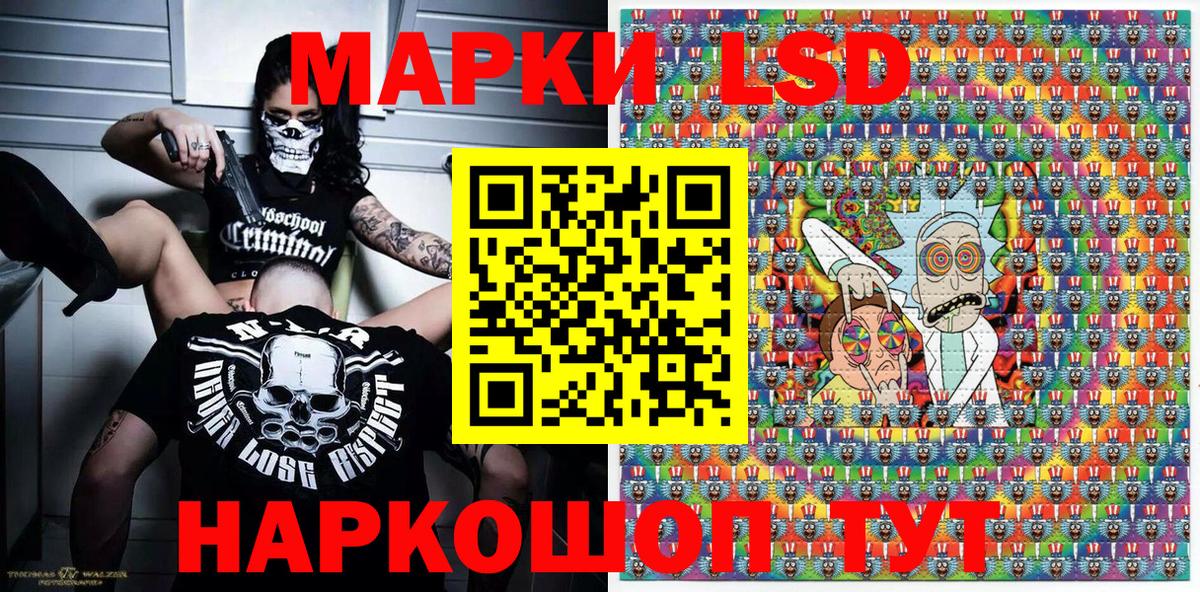 Наркотические марки 1,8мг Калининград