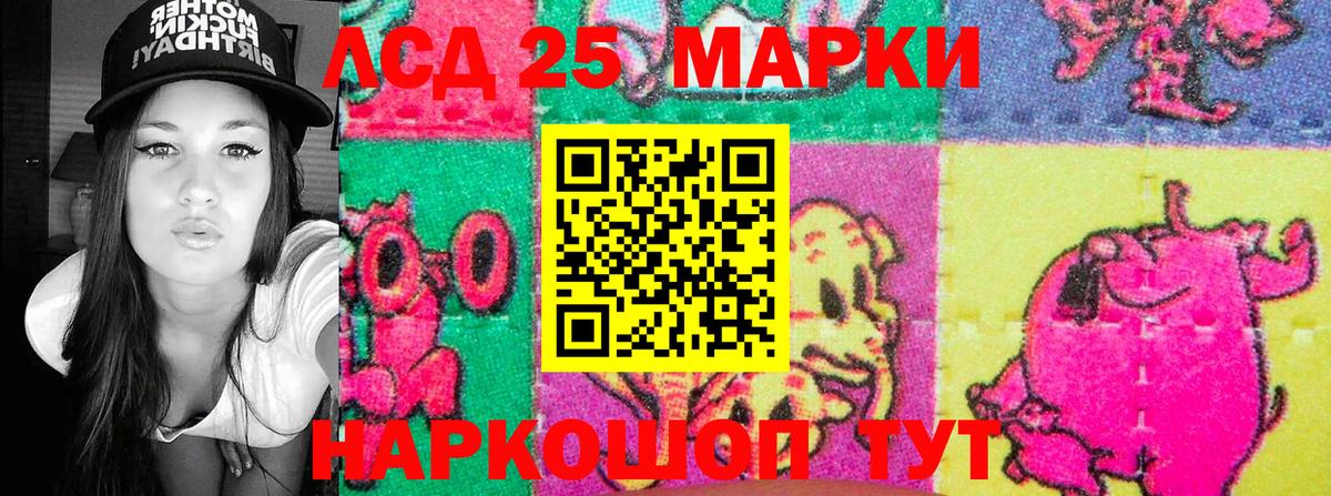 Марки 25I-NBOMe  Наркотические марки 1,8мг  Вход с VPN  Калининград 