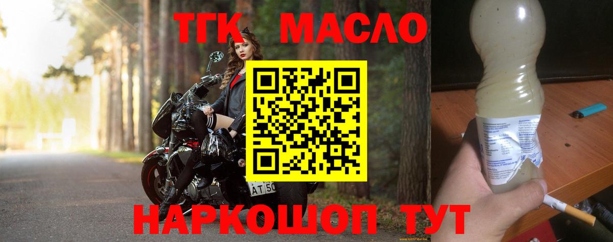 Дистиллят ТГК Wax Калининград